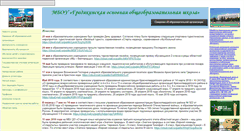 Desktop Screenshot of gredjakino.gvarono.ru