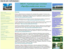 Tablet Screenshot of gredjakino.gvarono.ru