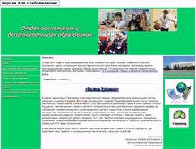 Tablet Screenshot of duhcenter.gvarono.ru