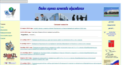 Desktop Screenshot of mcoko.gvarono.ru