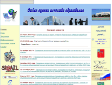Tablet Screenshot of mcoko.gvarono.ru