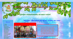 Desktop Screenshot of dszasosn.gvarono.ru