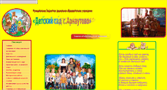 Desktop Screenshot of dsarnautovo.gvarono.ru
